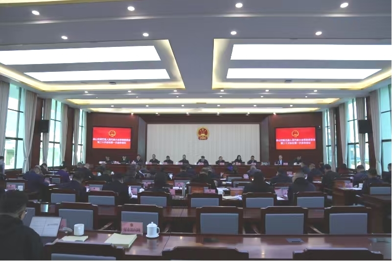 保山市第五届人民代表大会常务委员会召开第二十次会议.jpg