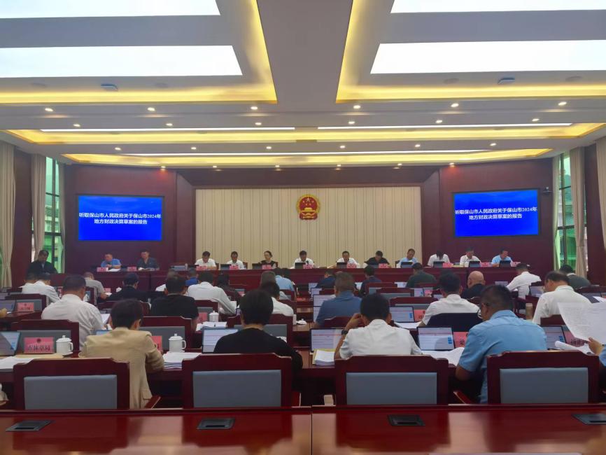 保山市第五届人民代表大会常务委员会召开第二十四次会议.jpg