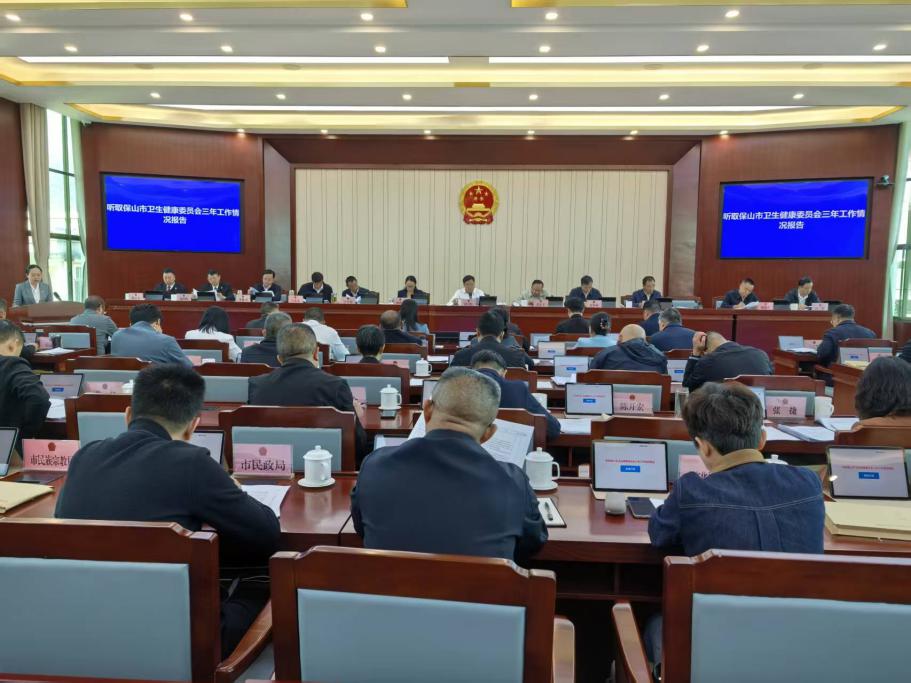 1774492835983085985.jpg 保山市第五届人民代表大会常务委员会召开第二十五次会议.jpg